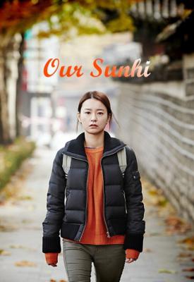 poster for Our Sunhi 2013