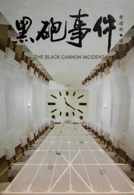 poster for The Black Cannon Incident 1985