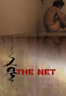 poster for The Net 2016