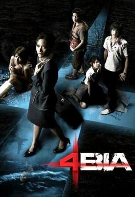poster for Phobia 2008
