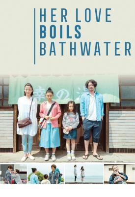 poster for Her Love Boils Bathwater 2016