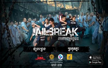 screenshoot for Jailbreak