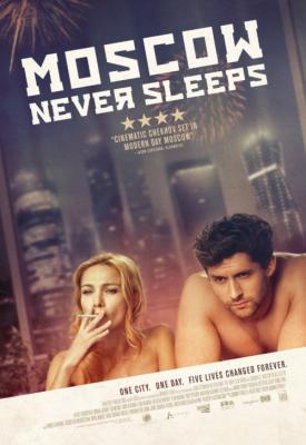 poster for Moscow Never Sleeps 2017