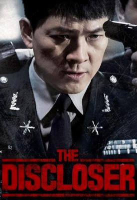 poster for The Discloser 2017