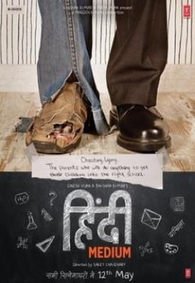 poster for Hindi Medium 2017