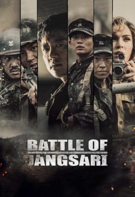 image for  The Battle of Jangsari movie
