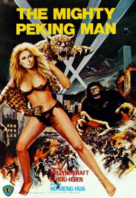 image for  The Mighty Peking Man movie