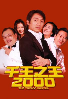 poster for The Tricky Master 1999