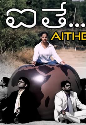 poster for Aithe 2003