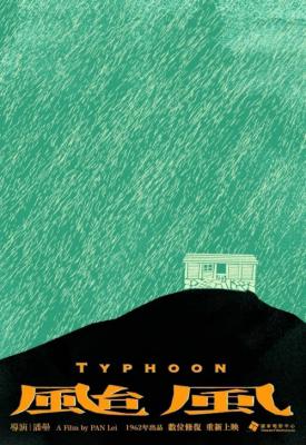 image for  Typhoon movie