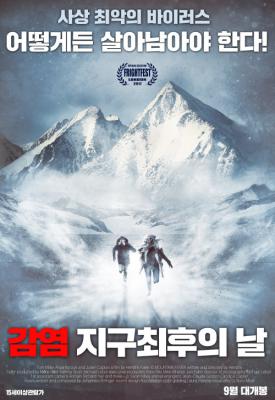 poster for Mountain Fever 2017