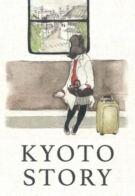 poster for Kyoto Story 2010