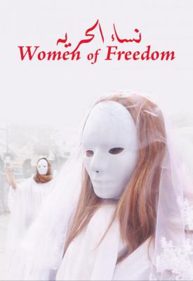 poster for Women of Freedom 2016