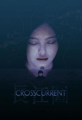 poster for Crosscurrent 2016