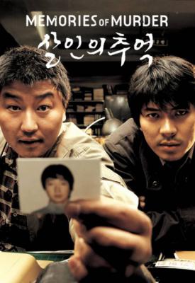 poster for Memories of Murder 2003