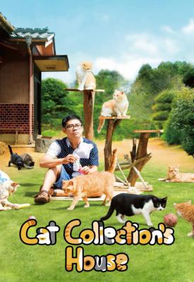 poster for Neko Atsume House 2017