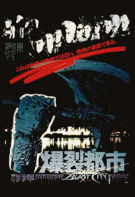 poster for Burst City 1982