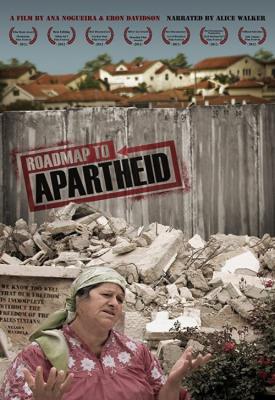 poster for Roadmap to Apartheid 2012