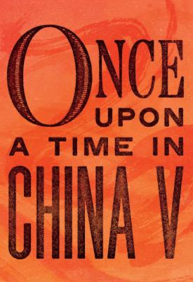 poster for Once Upon a Time in China V 1994