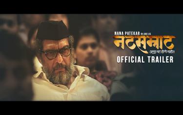 screenshoot for Natsamrat