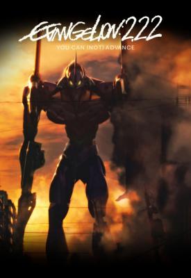 poster for Evangelion: 2.0 You Can 2009