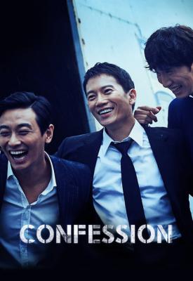 poster for Confession 2014