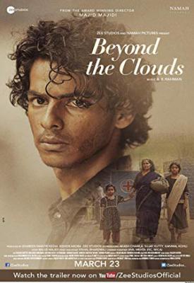image for  Beyond the Clouds movie