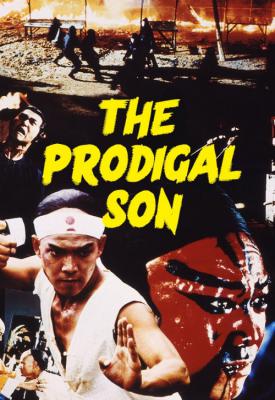 image for  The Prodigal Son movie