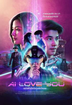 poster for AI Love You 2022