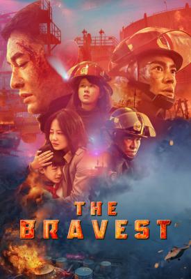 poster for The Bravest 2019