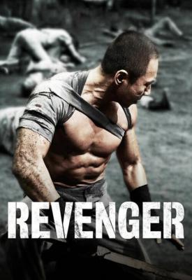 image for  Revenger movie