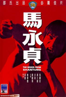 poster for Boxer from Shantung 1972