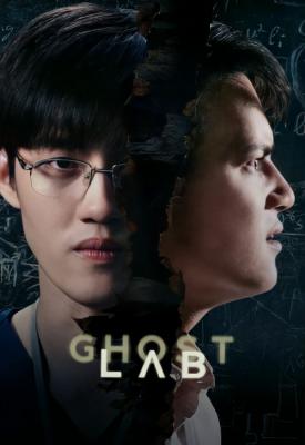poster for Ghost Lab 2021