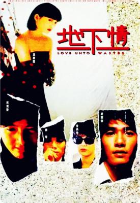 poster for Love Unto Waste 1986