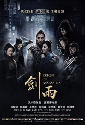 poster for Reign of Assassins 2010