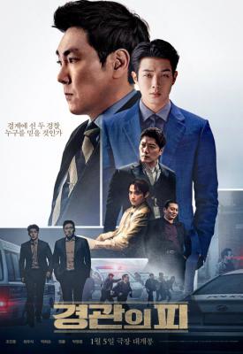 image for  The Policeman’s Lineage movie
