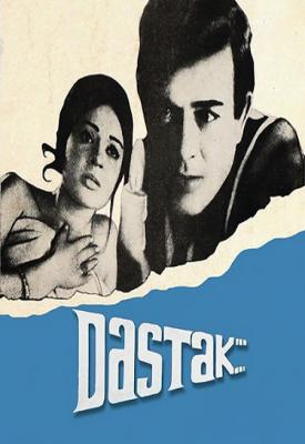 image for  Dastak movie