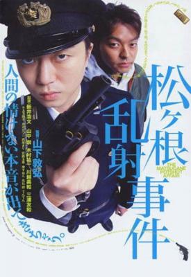 poster for The Matsugane Potshot Affair 2006