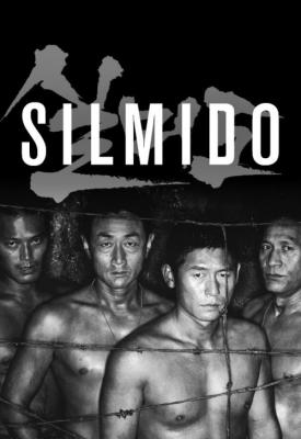 poster for Silmido 2003