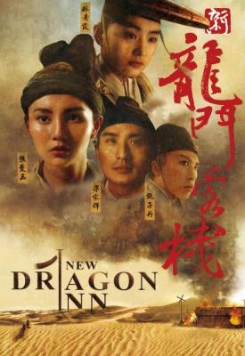 poster for Dragon Inn 1992