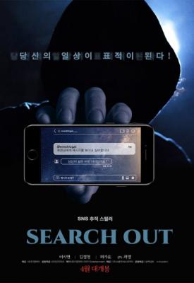 poster for Search Out 2020