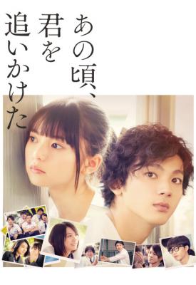 poster for You Are the Apple of My Eye