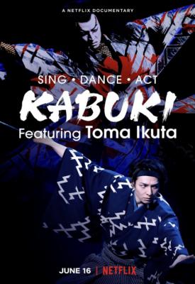 poster for Sing, Dance, Act: Kabuki featuring Toma Ikuta 2022