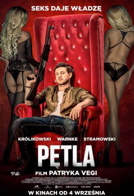 image for  Petla movie
