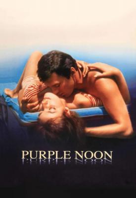 image for  Purple Noon movie