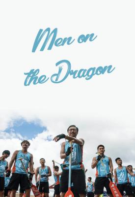 image for  Men on the Dragon movie