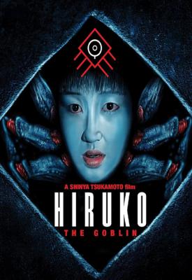 poster for Hiruko the Goblin 1991