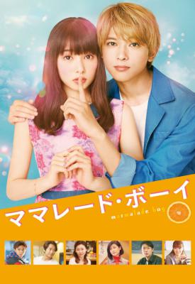 poster for Marmalade Boy 2018
