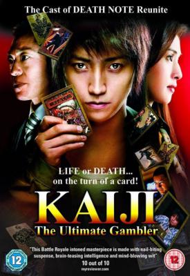 image for  Kaiji: The Ultimate Gambler movie