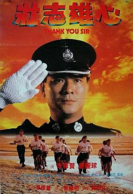 poster for Thank You, Sir 1989